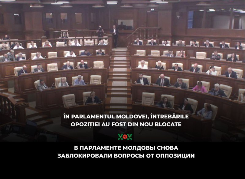 В парламенте Молдовы снова заблокировали вопросы от оппозиции